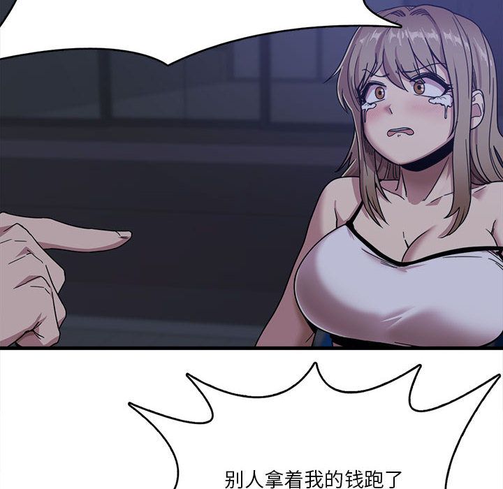 实习老师住我家第1话