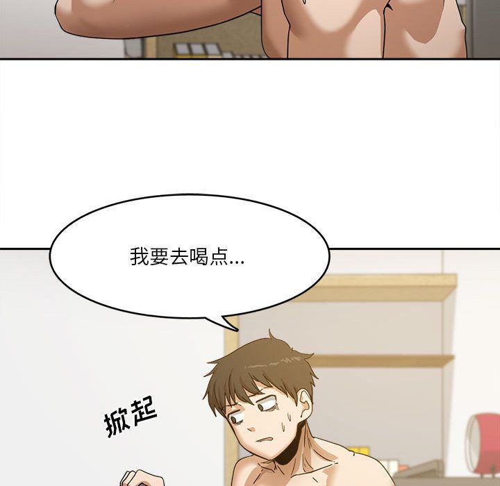 实习老师住我家第1话