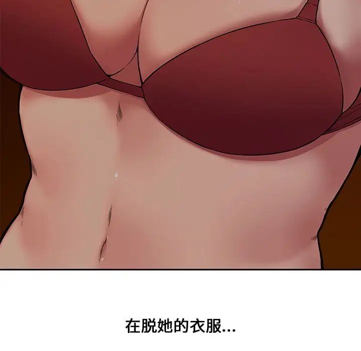 新婚夫妇第11话