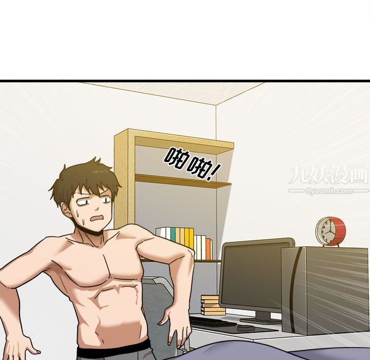 实习老师住我家第1话