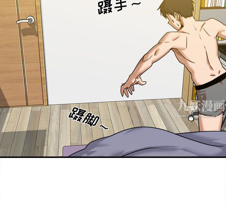 实习老师住我家第1话