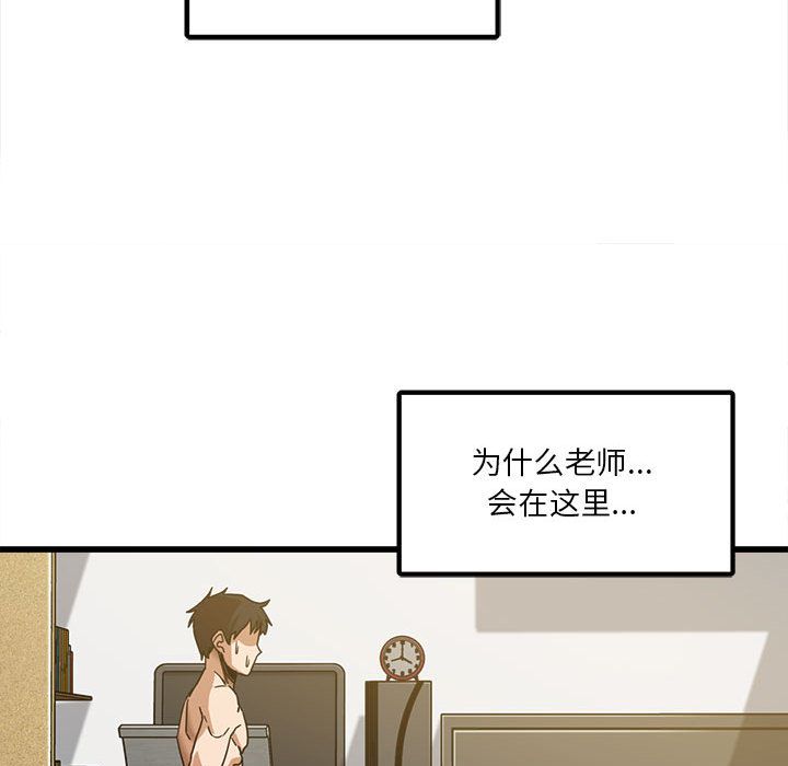 实习老师住我家第1话