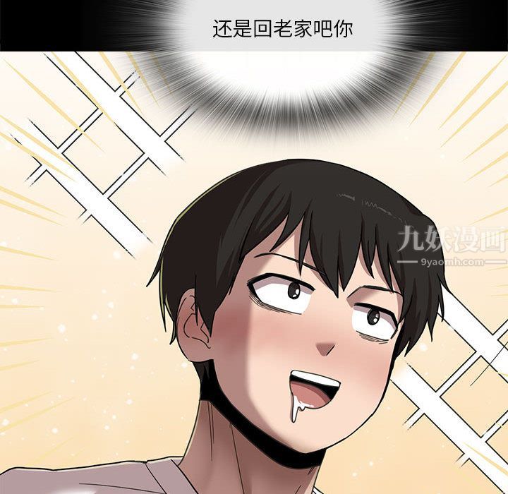 实习老师住我家第1话