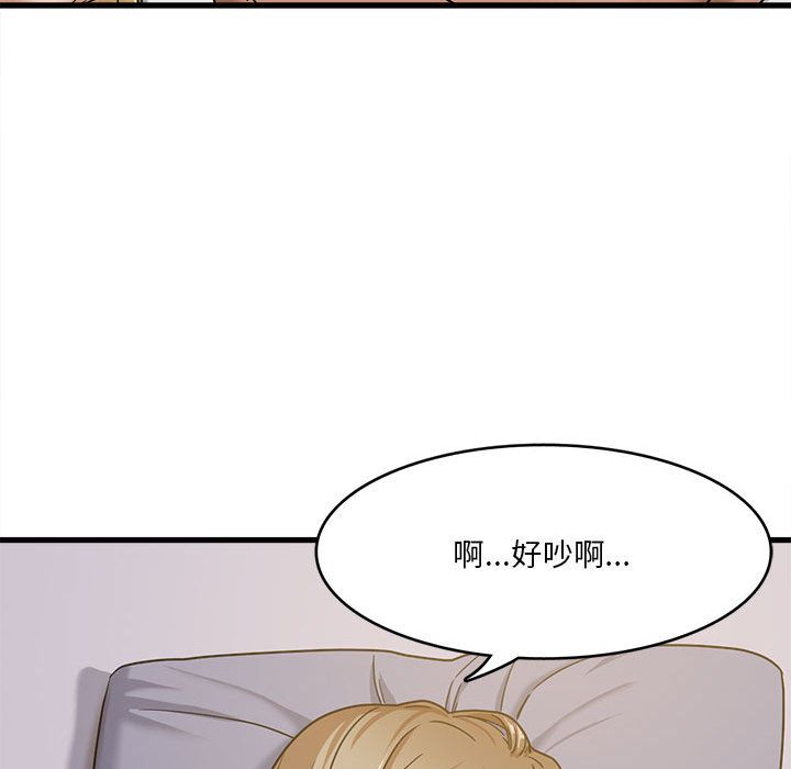 实习老师住我家第1话