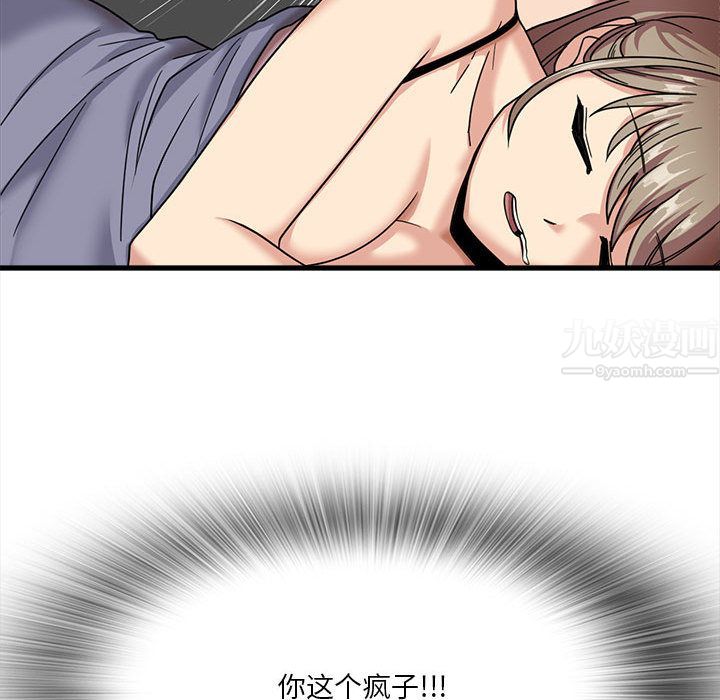 实习老师住我家第1话