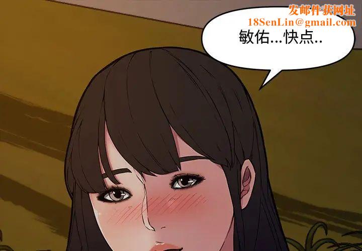 新婚夫妇第12话