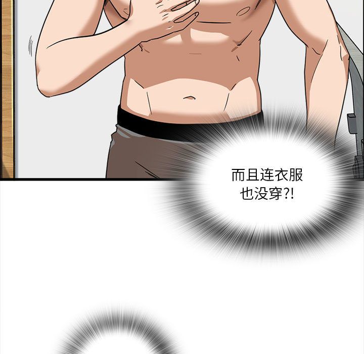 实习老师住我家第2话