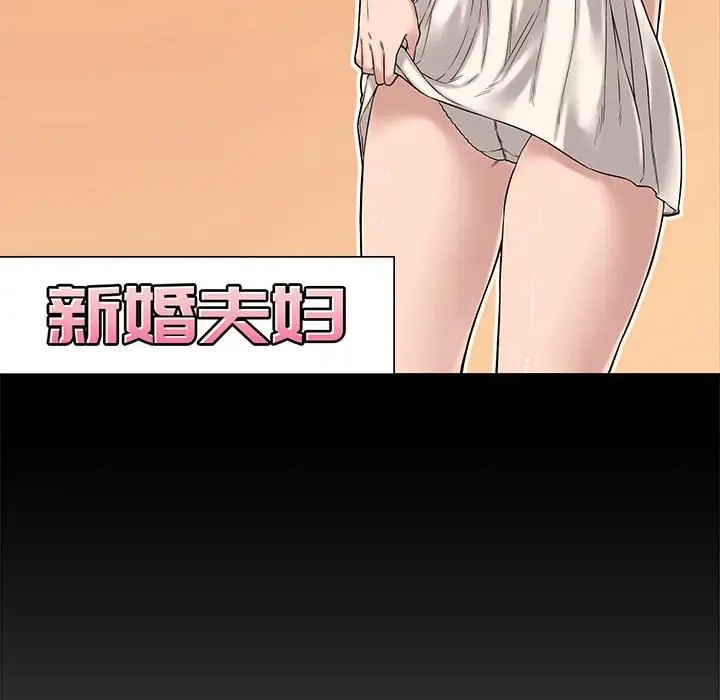 新婚夫妇第12话