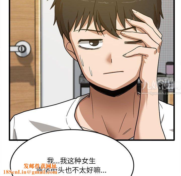 实习老师住我家第2话