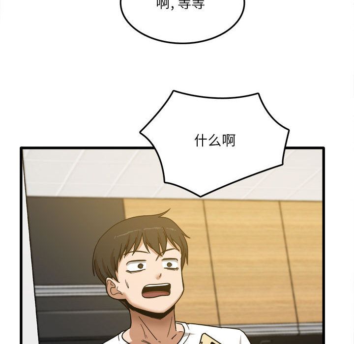 实习老师住我家第2话