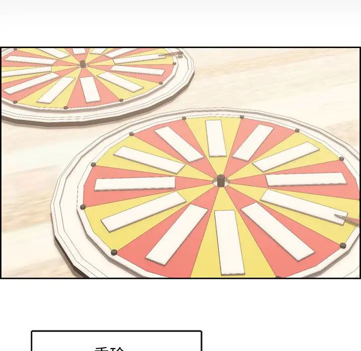 新婚夫妇第12话