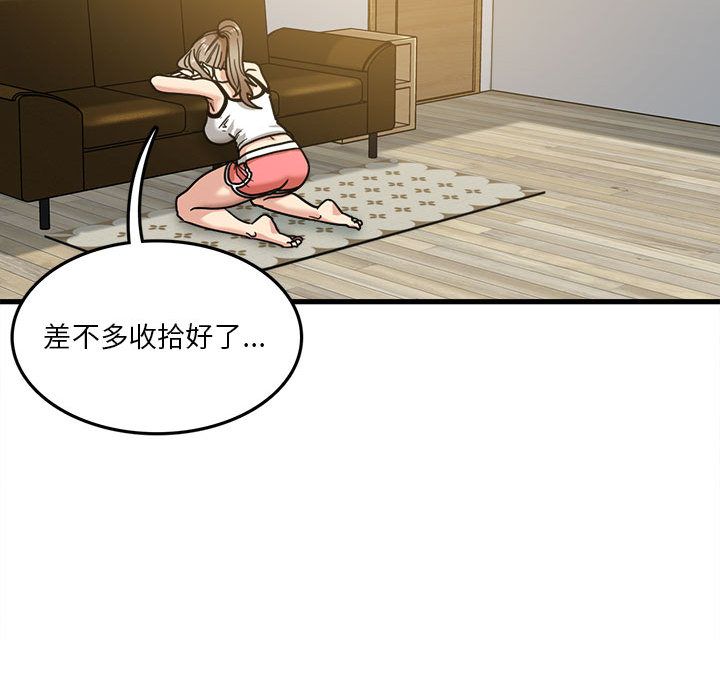 实习老师住我家第2话