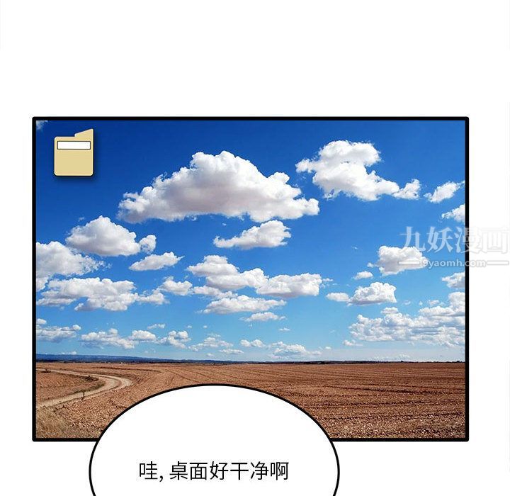 实习老师住我家第2话