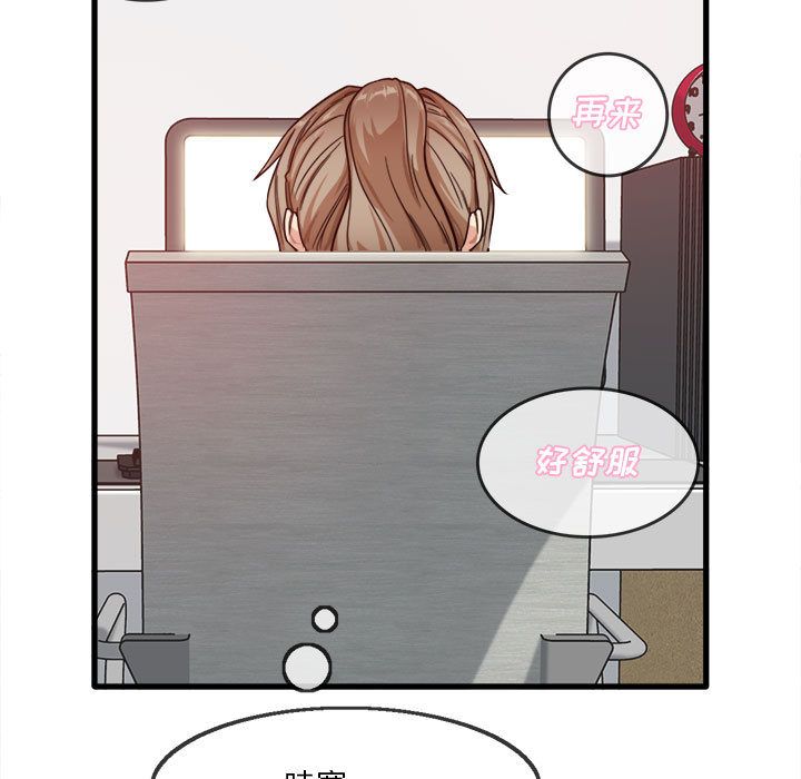 实习老师住我家第2话