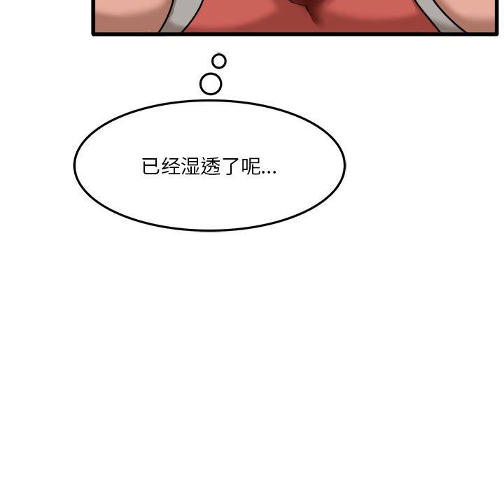 实习老师住我家第3话