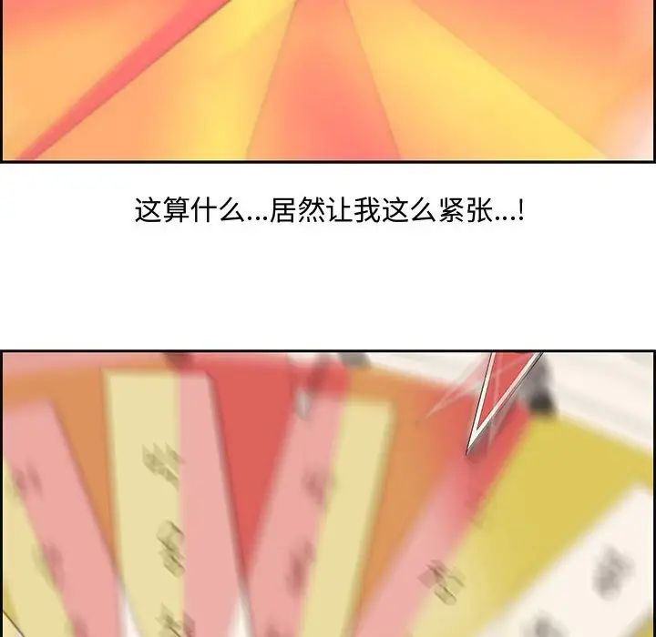 新婚夫妇第13话