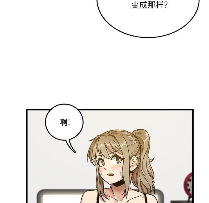 实习老师住我家第3话