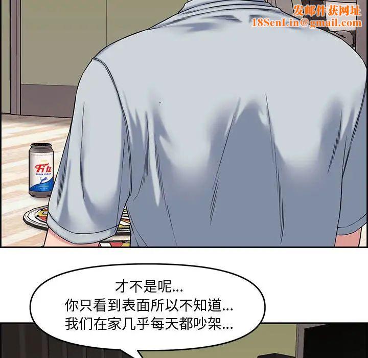 新婚夫妇第13话