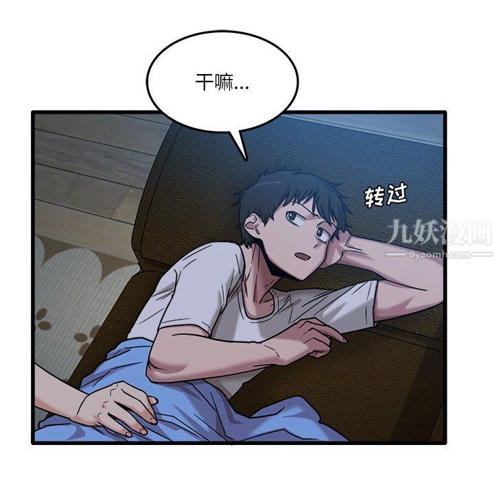 实习老师住我家第3话