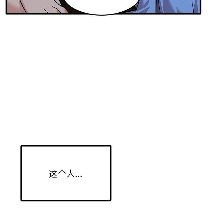 实习老师住我家第3话