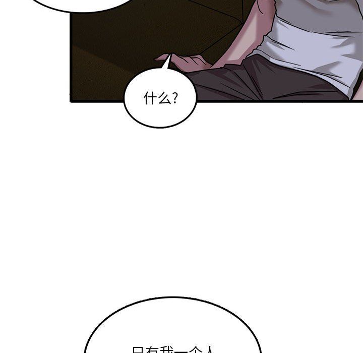 实习老师住我家第3话