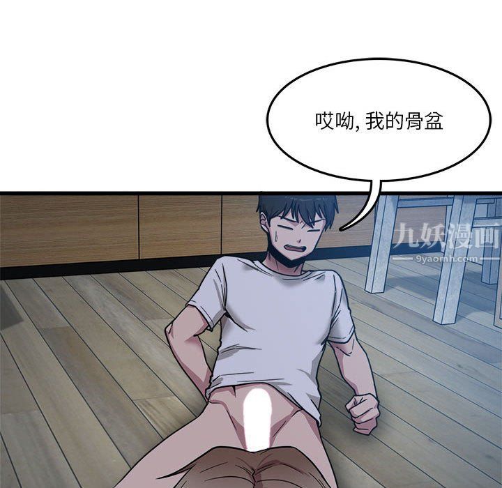 实习老师住我家第3话