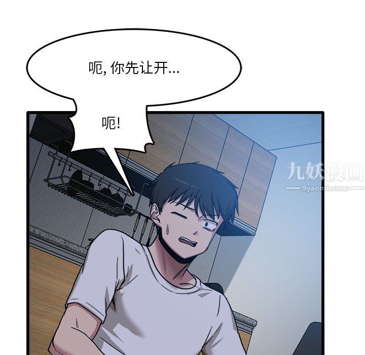 实习老师住我家第3话