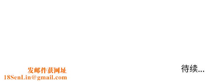 实习老师住我家第3话