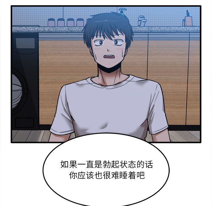 实习老师住我家第4话