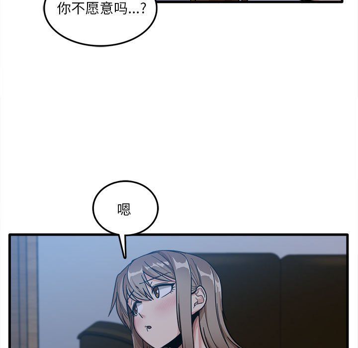 实习老师住我家第4话