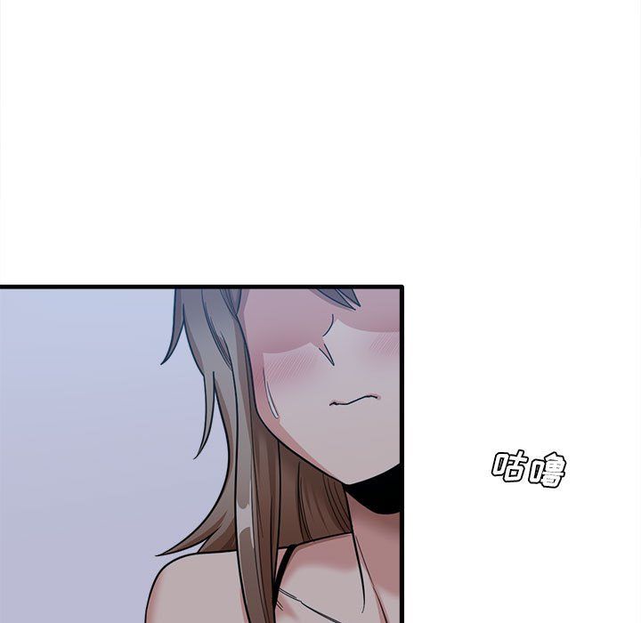 实习老师住我家第4话