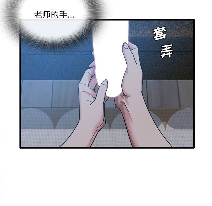 实习老师住我家第4话
