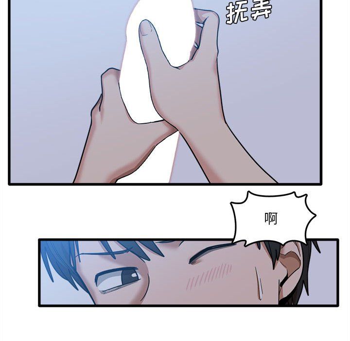 实习老师住我家第4话