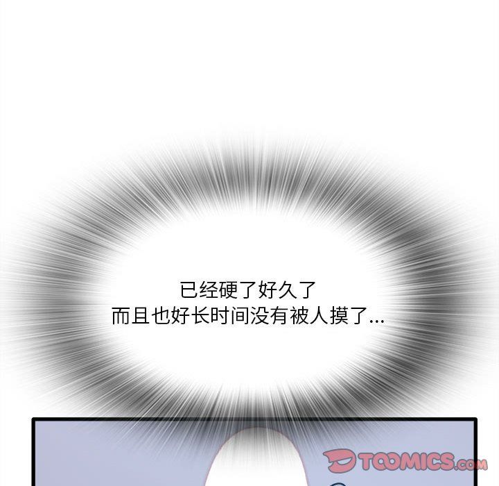 实习老师住我家第4话