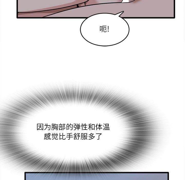 实习老师住我家第4话