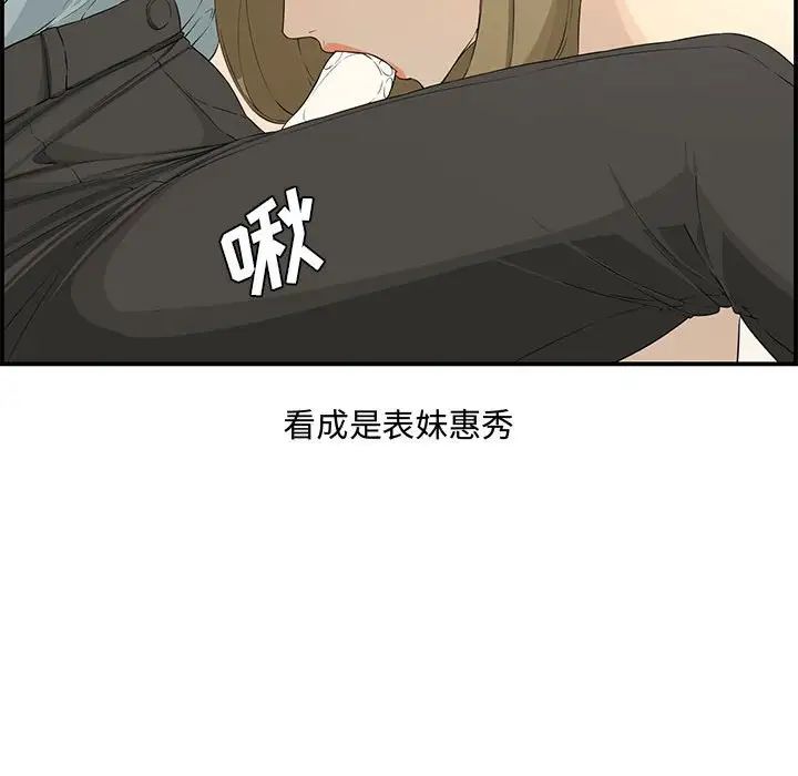 新婚夫妇第15话