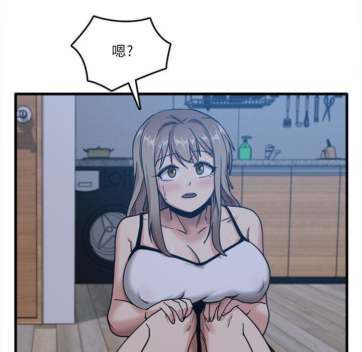 实习老师住我家第5话