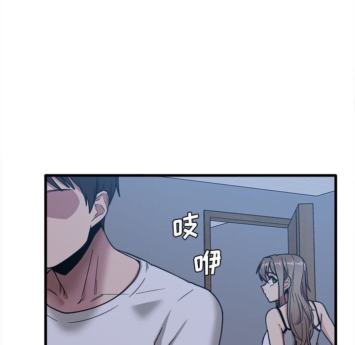 实习老师住我家第5话