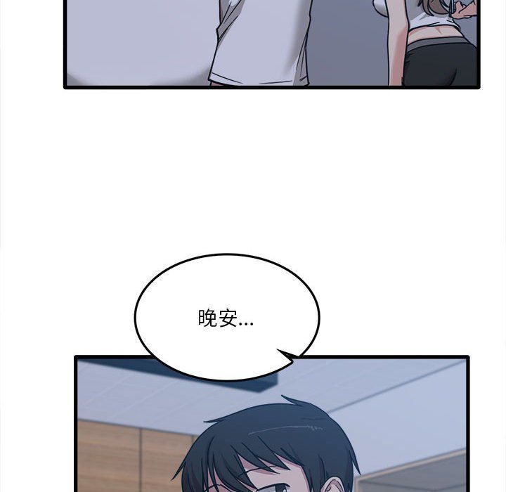 实习老师住我家第5话