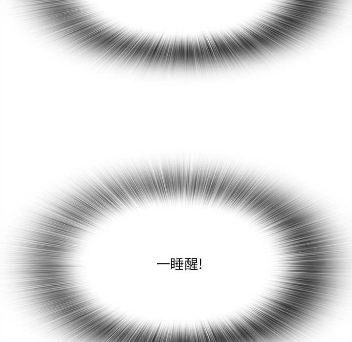 实习老师住我家第5话