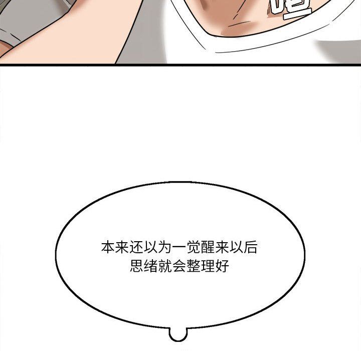 实习老师住我家第5话