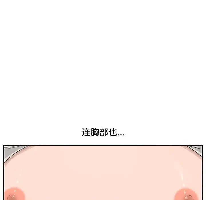 新婚夫妇第15话