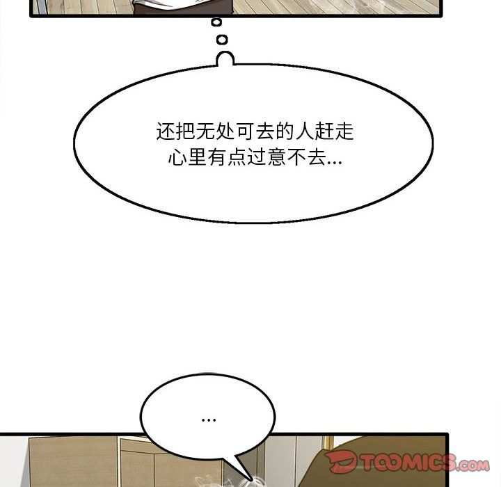 实习老师住我家第5话