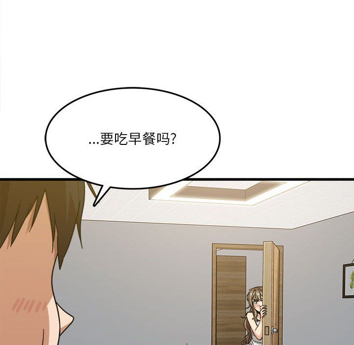 实习老师住我家第5话