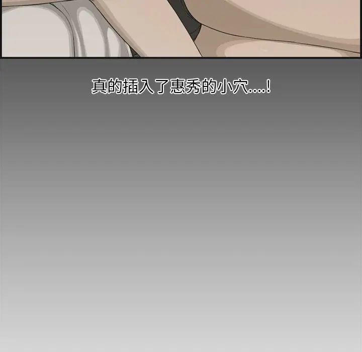 新婚夫妇第15话