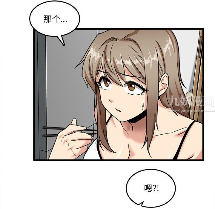 实习老师住我家第5话