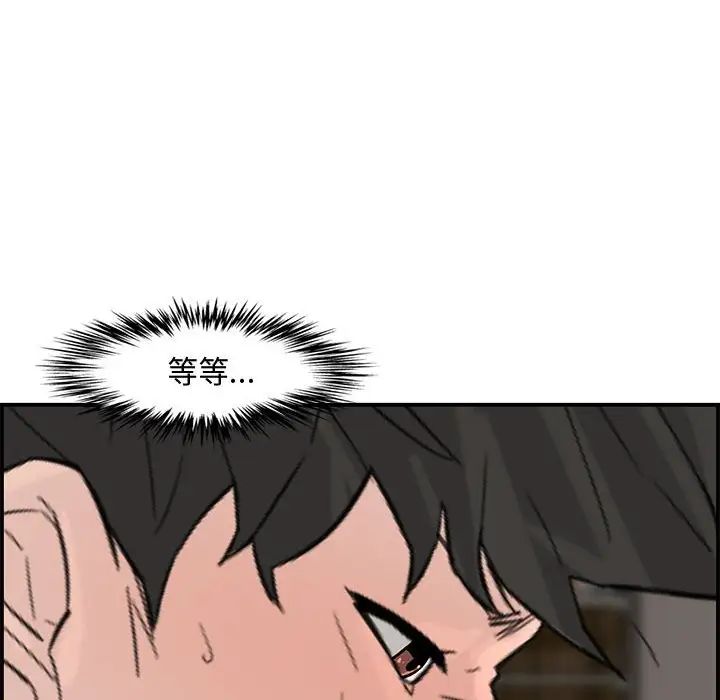 新婚夫妇第15话