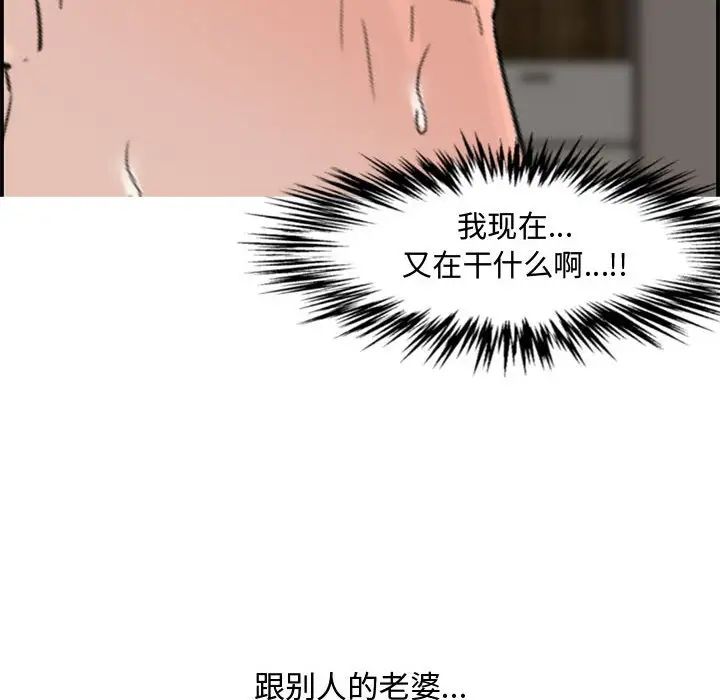 新婚夫妇第15话