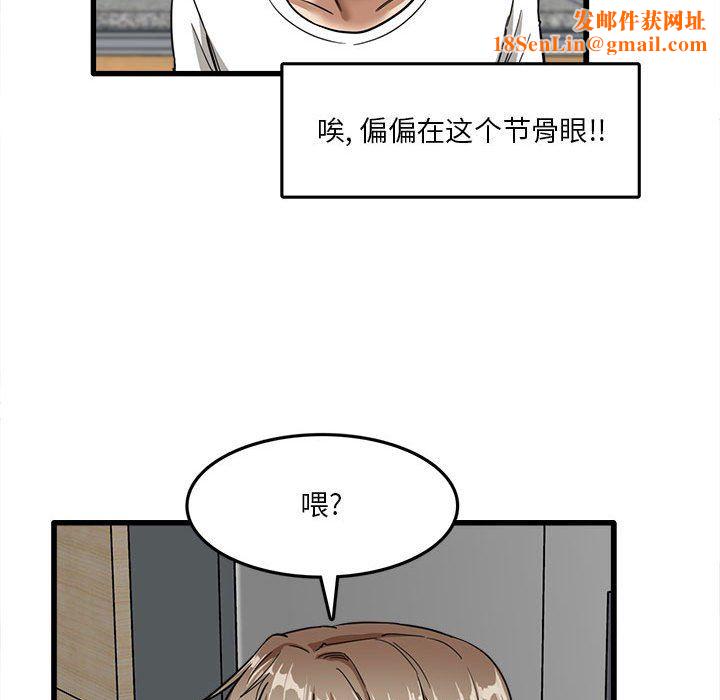 实习老师住我家第5话