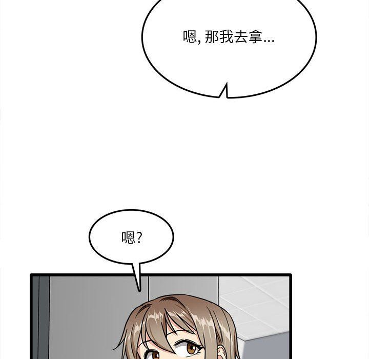 实习老师住我家第5话